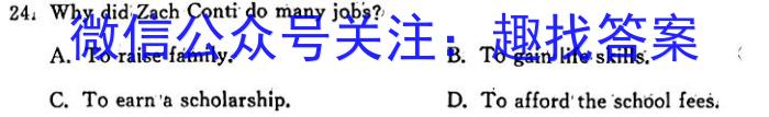 [自贡一诊]四川省自贡市普高2024届高三第一次诊断性考试英语