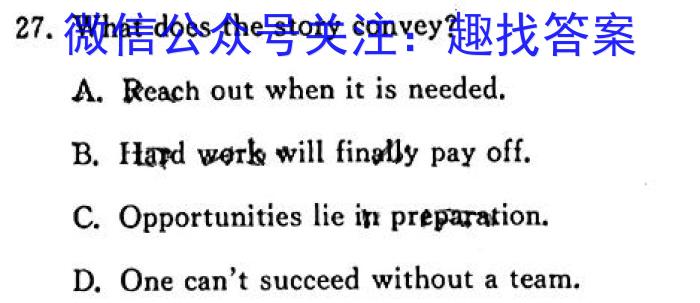 江西省2023-2024学年度高二年级上学期12月联考英语