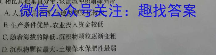 鼎成大联考 2024年河南省普通高中招生考试试卷(一)1&政治