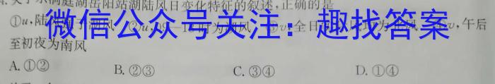 [今日更新]山西省临汾市2023-2024学年度第一学期初二素养形成第二次能力训练地理h