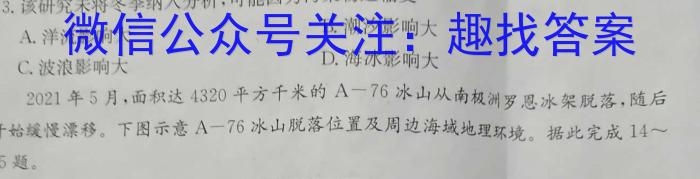 [今日更新]福建省2023~2024学年度高二上学期泉州市高中教学质量监测地理h