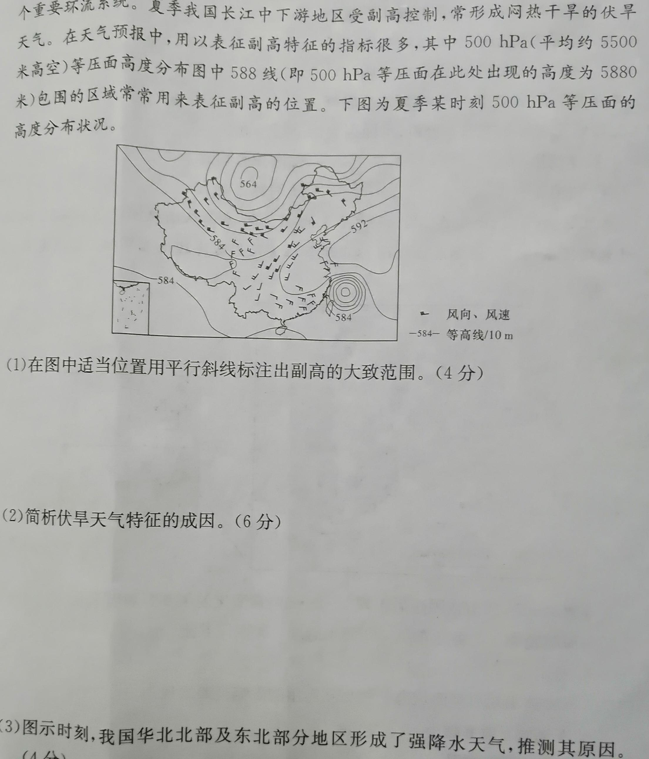 [沈阳三模]2024年沈阳市高中三年级教学质量监测(三)地理试卷l