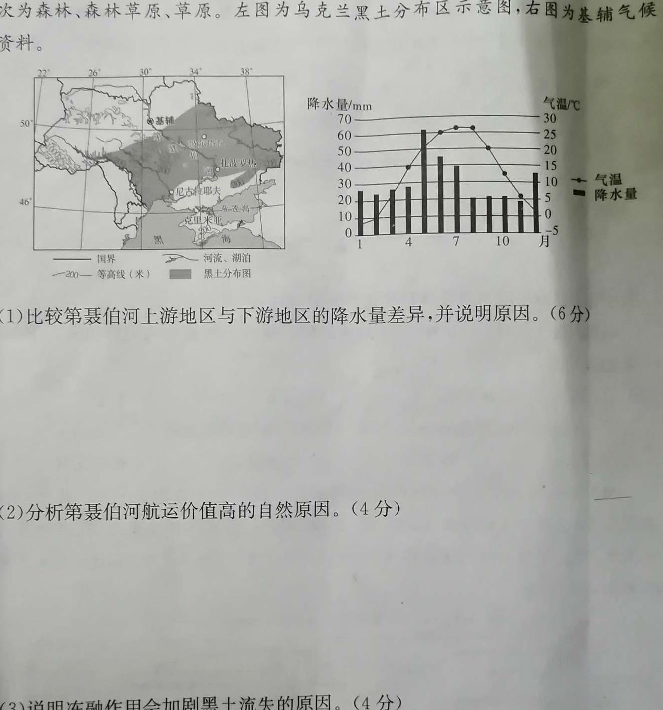 ☆河北省2023-2024学年九年级第三次学情评估地理试卷l