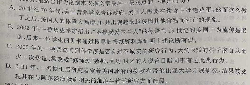 [今日更新]江西省2023~2024学年度八年级上学期阶段评估(二) 3L R-JX语文试卷答案