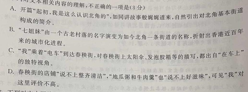 [今日更新]2023-2024学年重庆市高二考试12月联考(24-196B)语文试卷答案