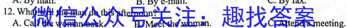 յһ2023-2024ѧ갲ʡ꼶ѧ(12)Ӣx
