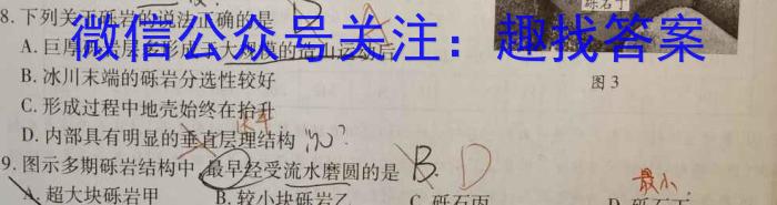 大联考2023-2024学年陕西省高一7月联考(无标识)地理试卷答案