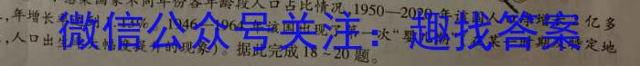 [今日更新]学林教育 2023~2024学年度九年级第一学期第二阶段巩固练习地理h