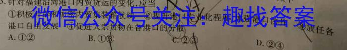 智学大联考·皖中名校联盟 2023-2024学年(下)高三“三模”联考地理试卷答案