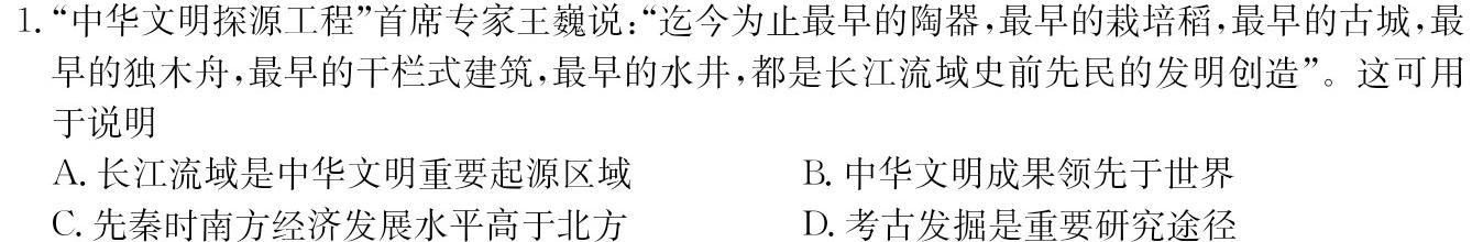 重庆市巴蜀中学2023-2024学年上学期八年级期中考试思想政治部分