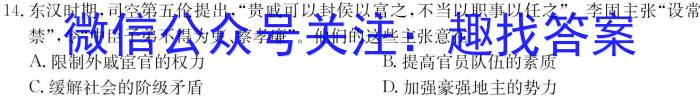 江西省2023-2024学年度八年级上学期高效课堂（三）&政治