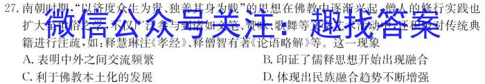 山东省泗水县2023-2024学年第一学期高二年级期中考试&政治