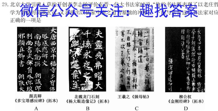 陕西省2023-2024学年度九年级第一学期第四阶段学习评估D&政治