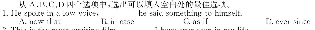 百师联盟 2024届广东省高三12月联考 英语