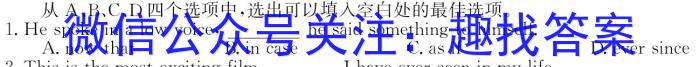 黑龙江省2023-2024学年高一上学期12月月考(24291A)英语