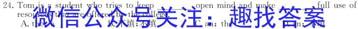 陕西省咸阳市2023-2024学年度第一学期八年级第二次作业C英语