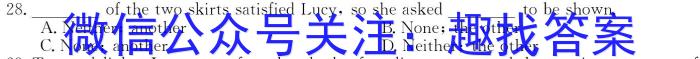 陕西省2023秋季七年级第二阶段素养达标测试（B卷）巩固卷英语