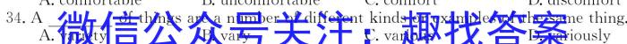 山西省2023-2024学年度八年级上学期12月月考（无标题）英语