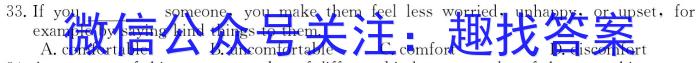 2023年秋季河南省高二第四次联考英语