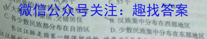 百校联赢·2024安徽名校大联考二2&政治