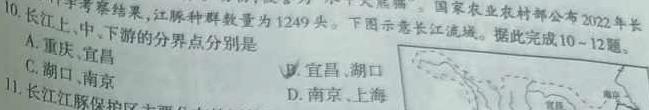 河南省普高联考2023-2024高三测评(五)地理试卷l