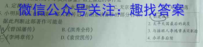 文博志鸿·河南省2023-2024学年八年级第一学期学情分析二&政治