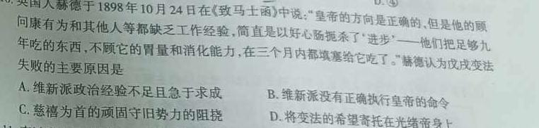 江西省2024届九年级11月考试（二）［11.28］历史