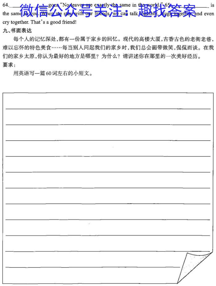 ［河北大联考］河北省2023-2024学年度高一年级上学期第三次联考英语