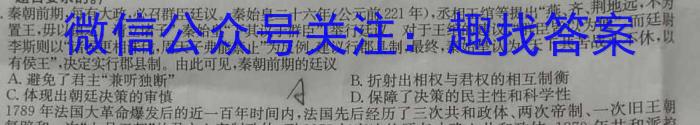 贵州省高二普通高中学业水平合格性考试模拟卷(四)4&政治