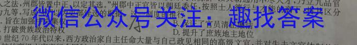 山西省2023-2024学年九年级上学期阶段质量监测试卷（11.29）历史