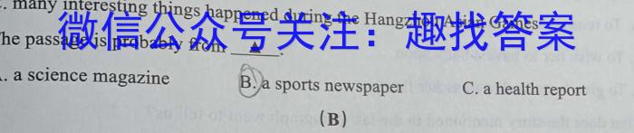 百校名师 2024普通高中高考模拟信息卷(四)英语
