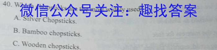 深圳外国语学校(集团)高中部2024届高三年级第四次月考英语