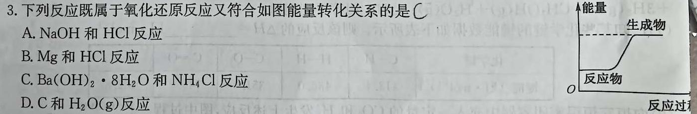 1［湖南大联考］湖南省2024届高三年级上学期12月联考化学试卷答案