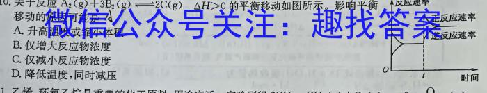 q陕西省2023秋季九年级第二阶段素养达标测试（A卷）基础卷化学