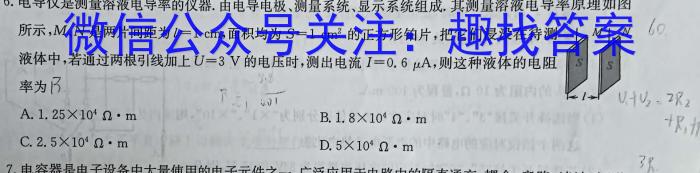 安徽省2024届九年级第三次月考（二）q物理