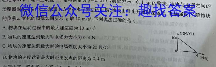 河北省2023-2024学年度七年级第一学期第三次学情评估q物理