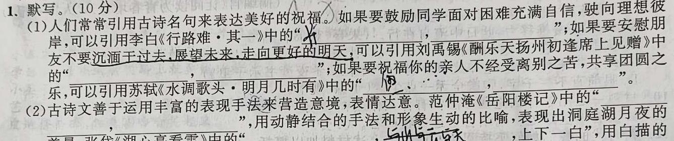 [今日更新]九师联盟 2024届高三12月质量检测S语文试卷答案