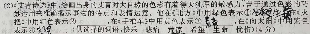 [今日更新]2024届衡水金卷先享题 调研卷(广东专版)一语文试卷答案