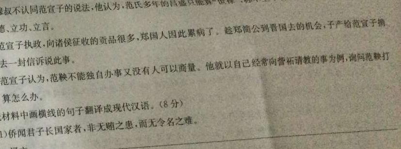 [今日更新]天一文化海南省2023-2024学年高三学业水平诊断(四)语文试卷答案