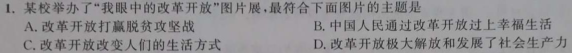 陕西省2023~2024学年七年级上学期阶段性学情分析(三)3思想政治部分