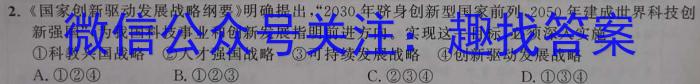 ［耀正优］安徽省2024届高三12月联考政治~