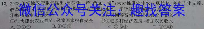 江苏省2023-2024学年第一学期高一年级第二次校际考试政治~