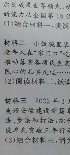 【精品】湖南省2024届高三11月质量检测试题思想政治