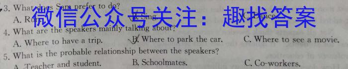 河北省2023-2024学年高二(上)第三次月考(24-182B)英语