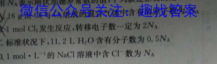 32023年秋季黄冈市部分普通高中高三年级阶段性教学质量检测化学试题