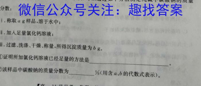 j百师联盟·山西省2023-2024学年度高一年级上学期阶段测试卷（二）化学试卷答案