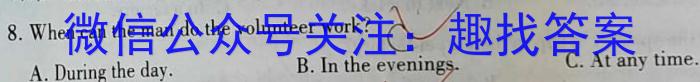 河北省2023-2024学年度八年级第一学期第三次学情评估英语