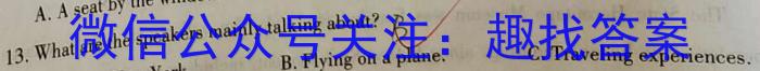 九师联盟 2024届高三12月质量检测X英语