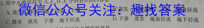 2024年河北省初中学业水平文化课模拟考试（三）地理试卷答案