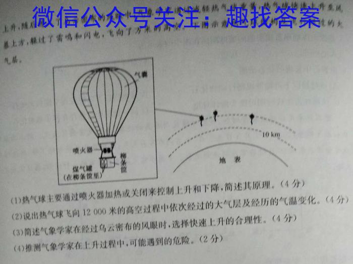 河南省周口市2023-2024学年第二学期八年级期中学情调研试卷地理试卷答案